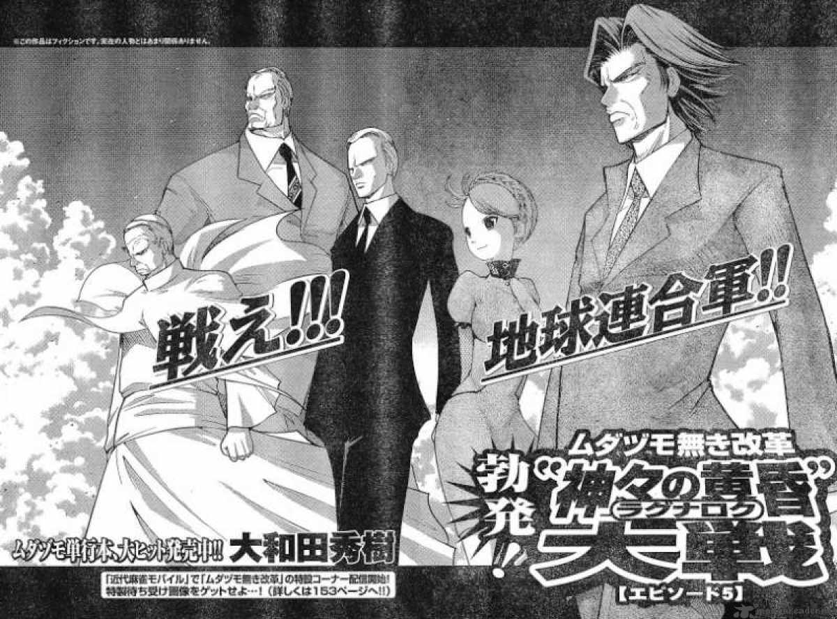 The Legend Of Koizumi 15 2