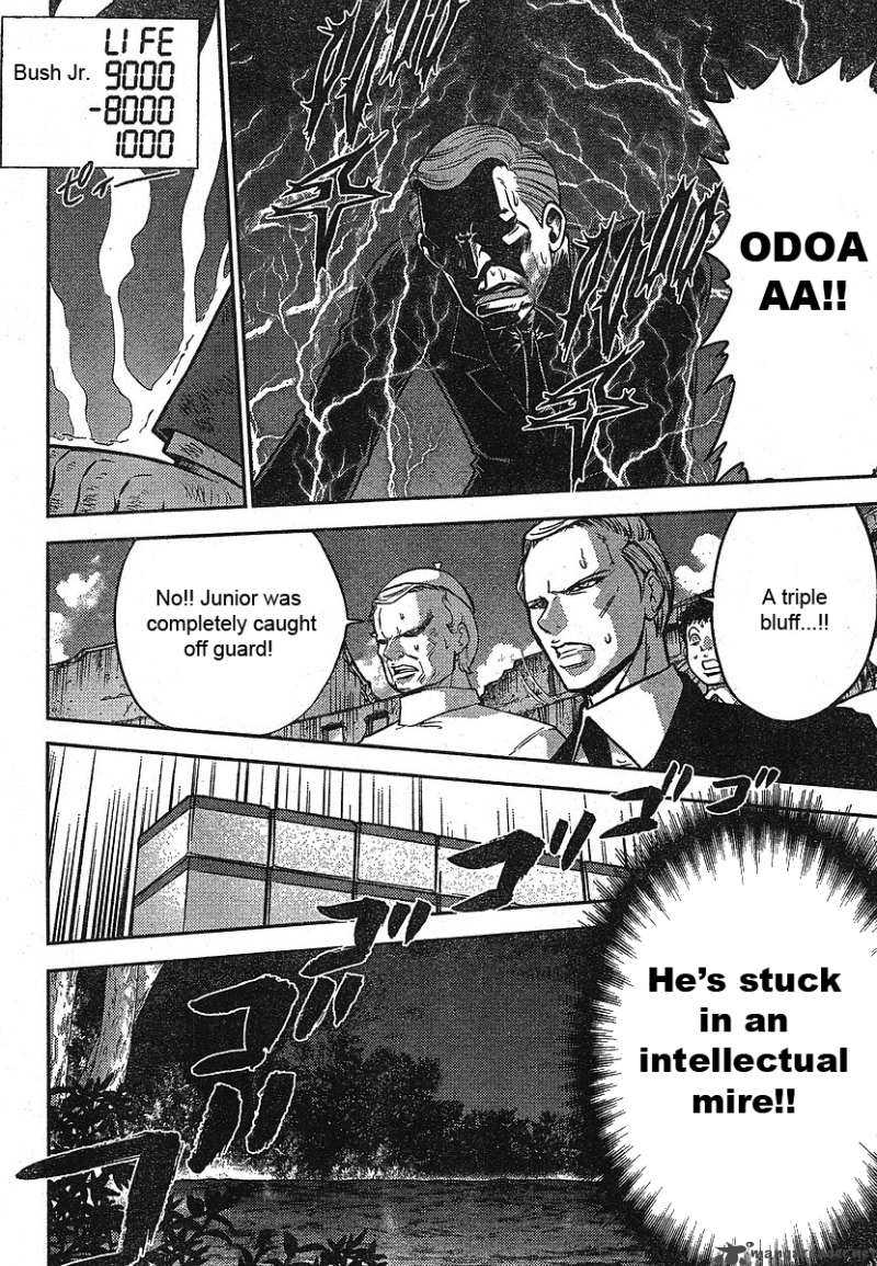 The Legend Of Koizumi 18 19
