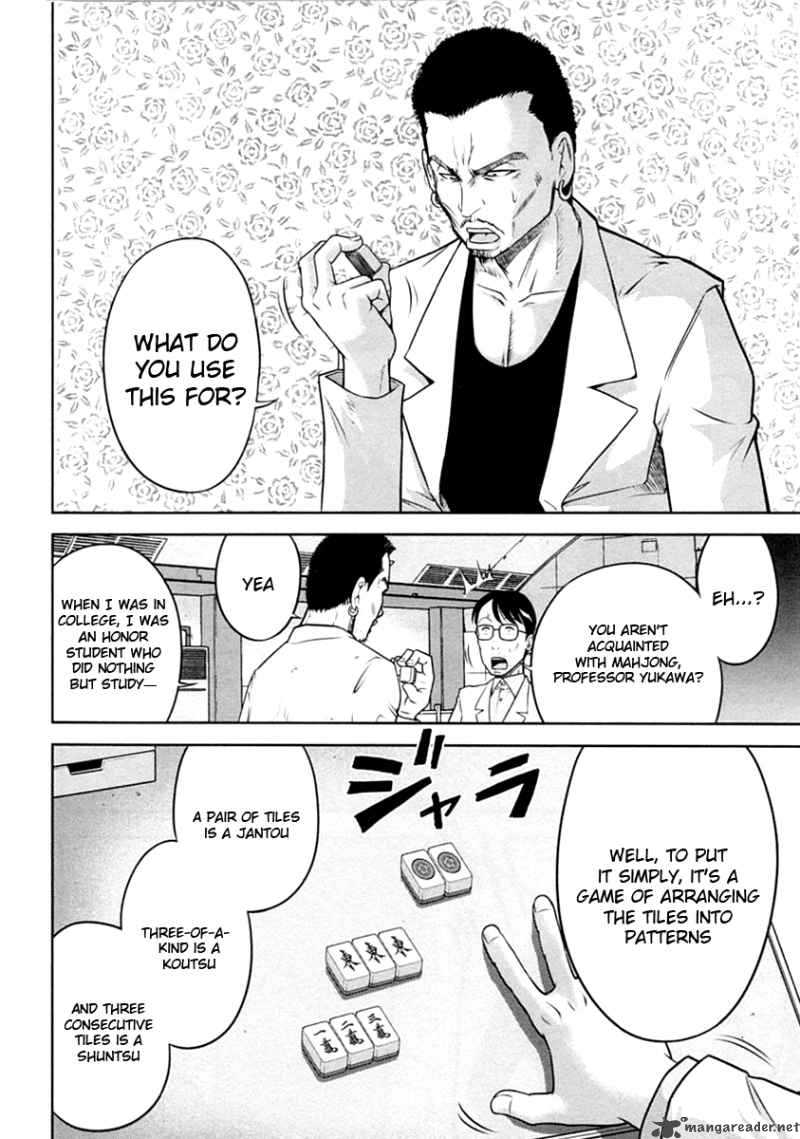 The Legend Of Koizumi 30 13