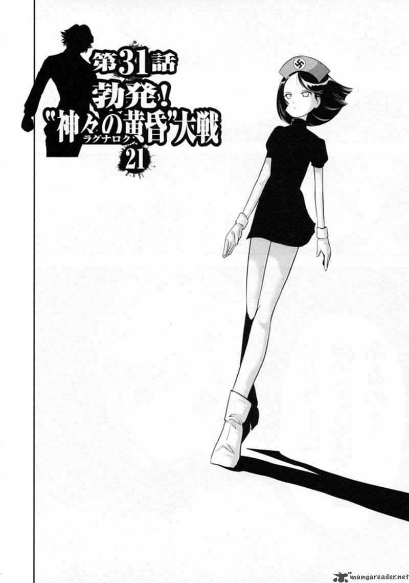 The Legend Of Koizumi 31 2