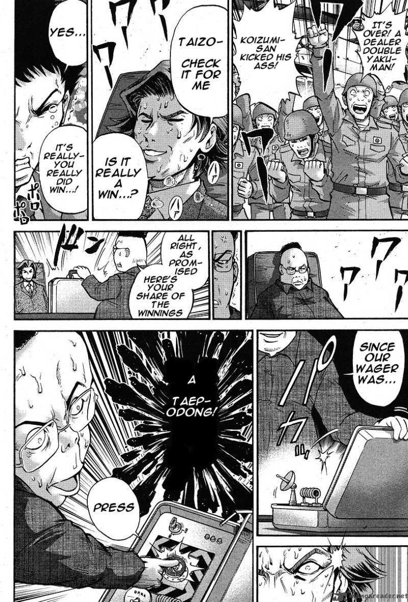 The Legend Of Koizumi 4 15
