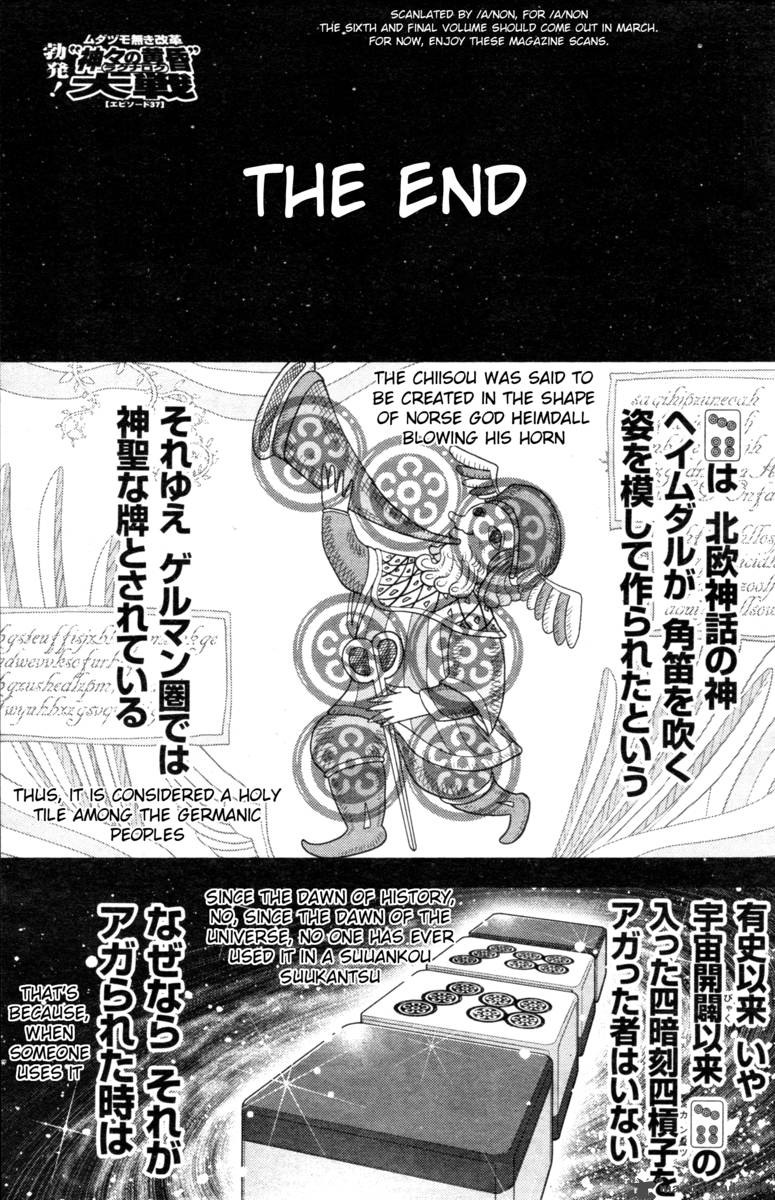 The Legend Of Koizumi 41 1
