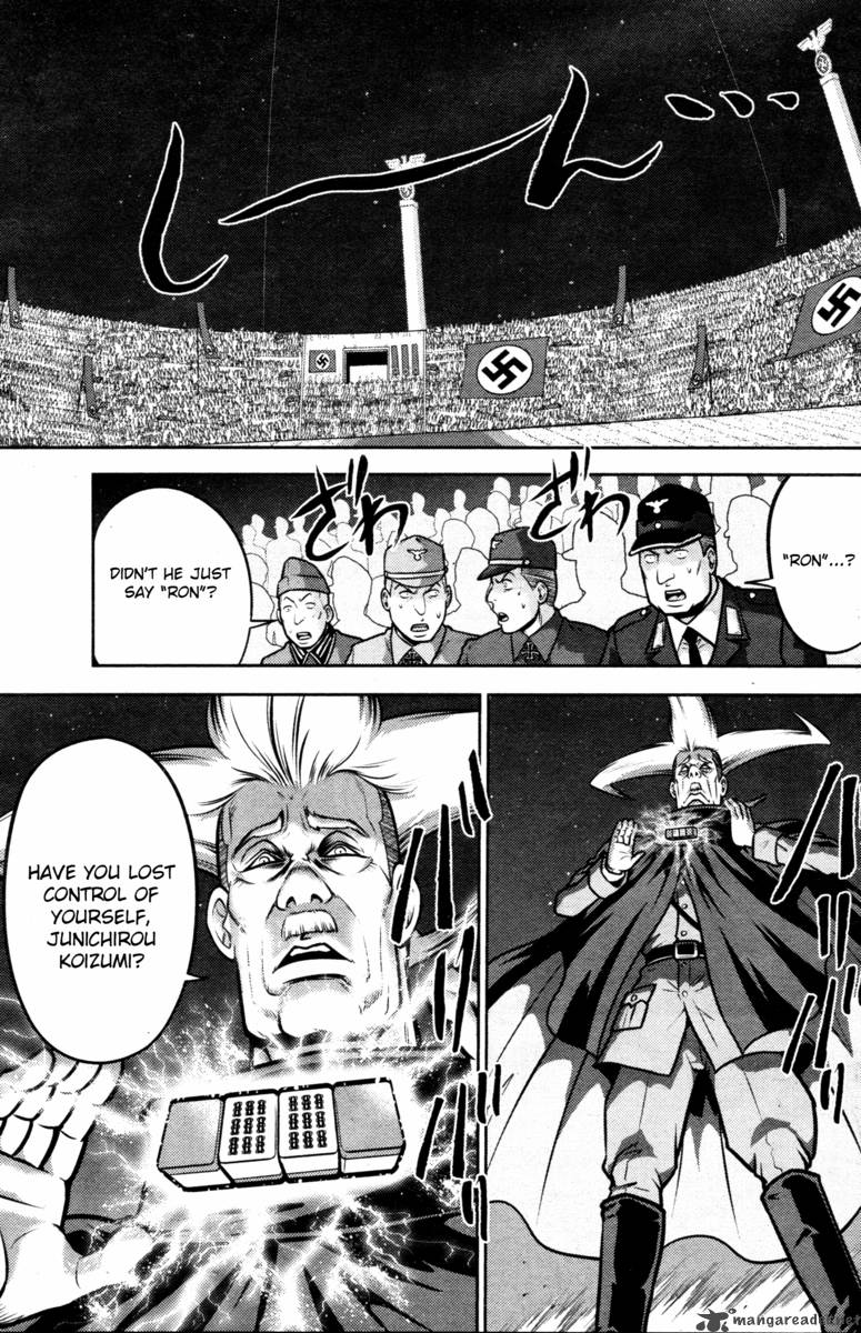 The Legend Of Koizumi 41 6