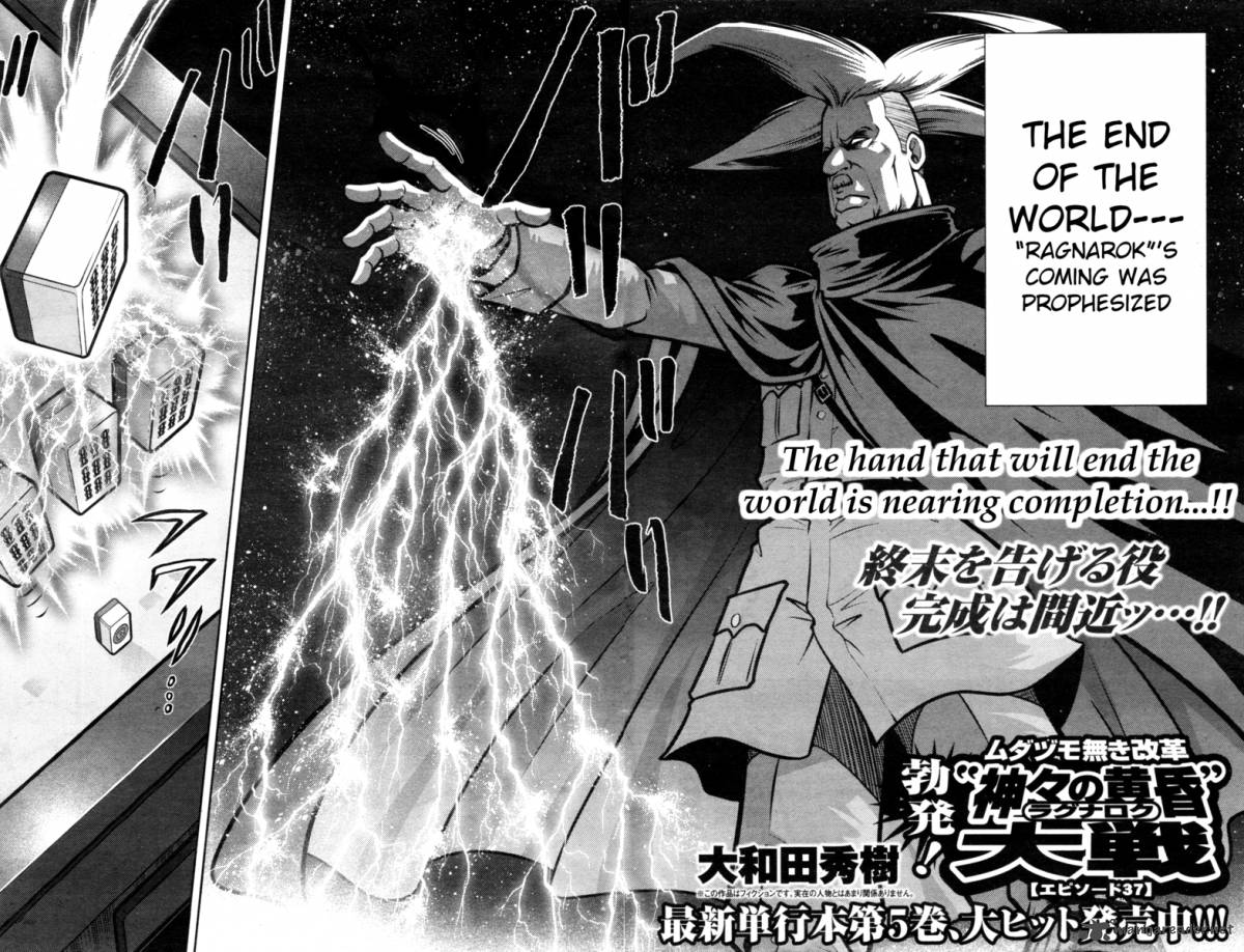 The Legend Of Koizumi 47 2