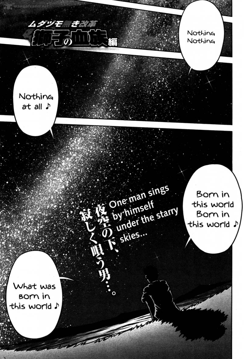 The Legend Of Koizumi 53 1