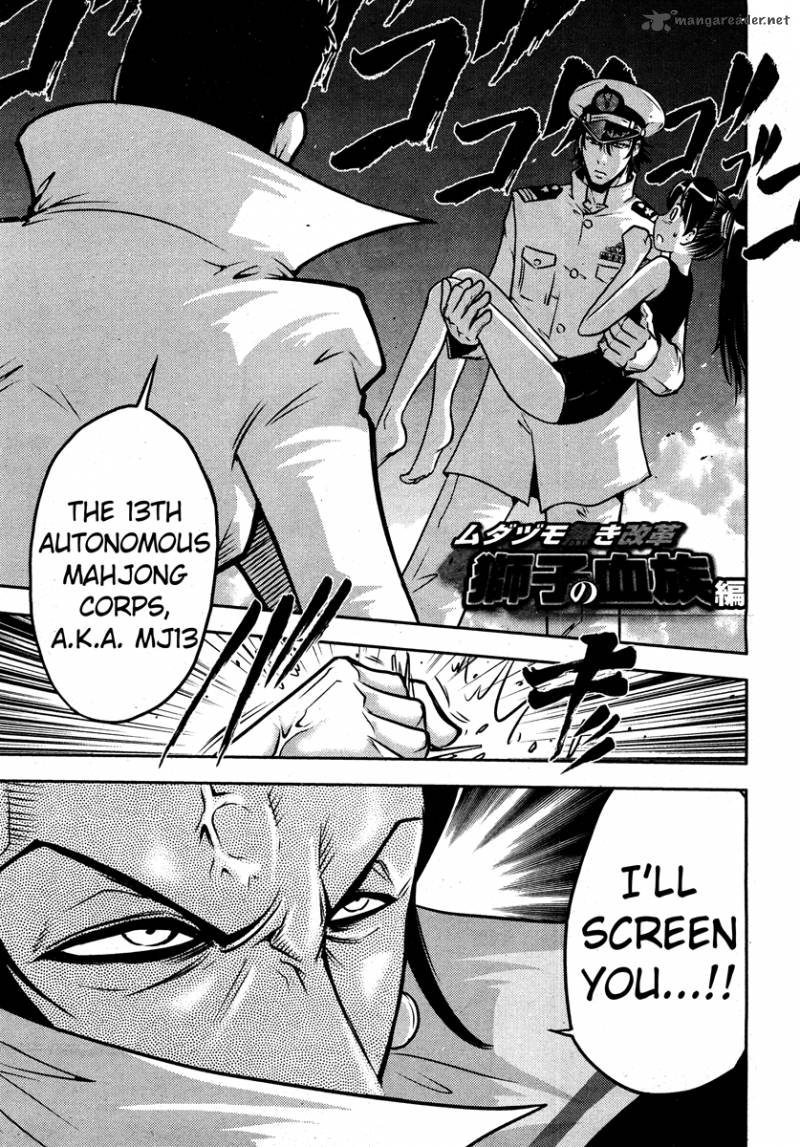 The Legend Of Koizumi 54 1