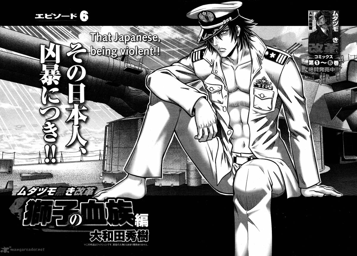 The Legend Of Koizumi 54 2