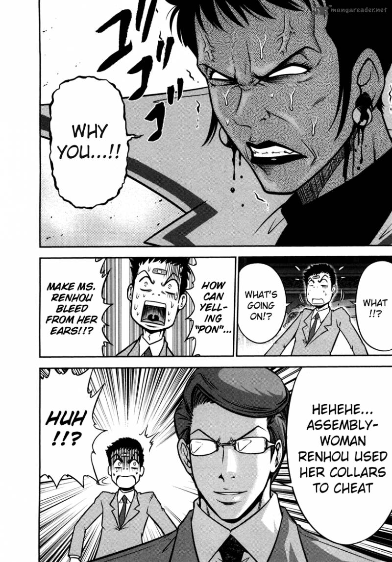 The Legend Of Koizumi 59 15
