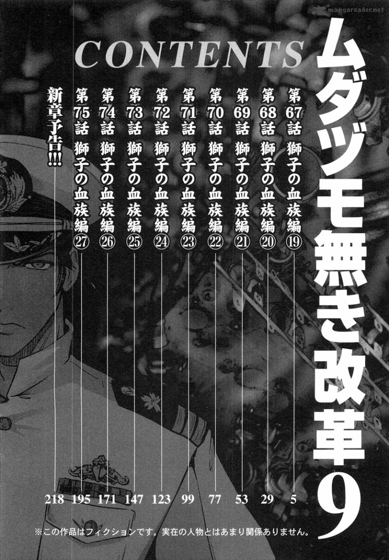 The Legend Of Koizumi 67 5