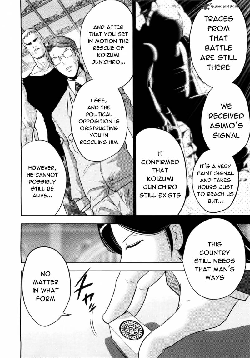 The Legend Of Koizumi 74 14