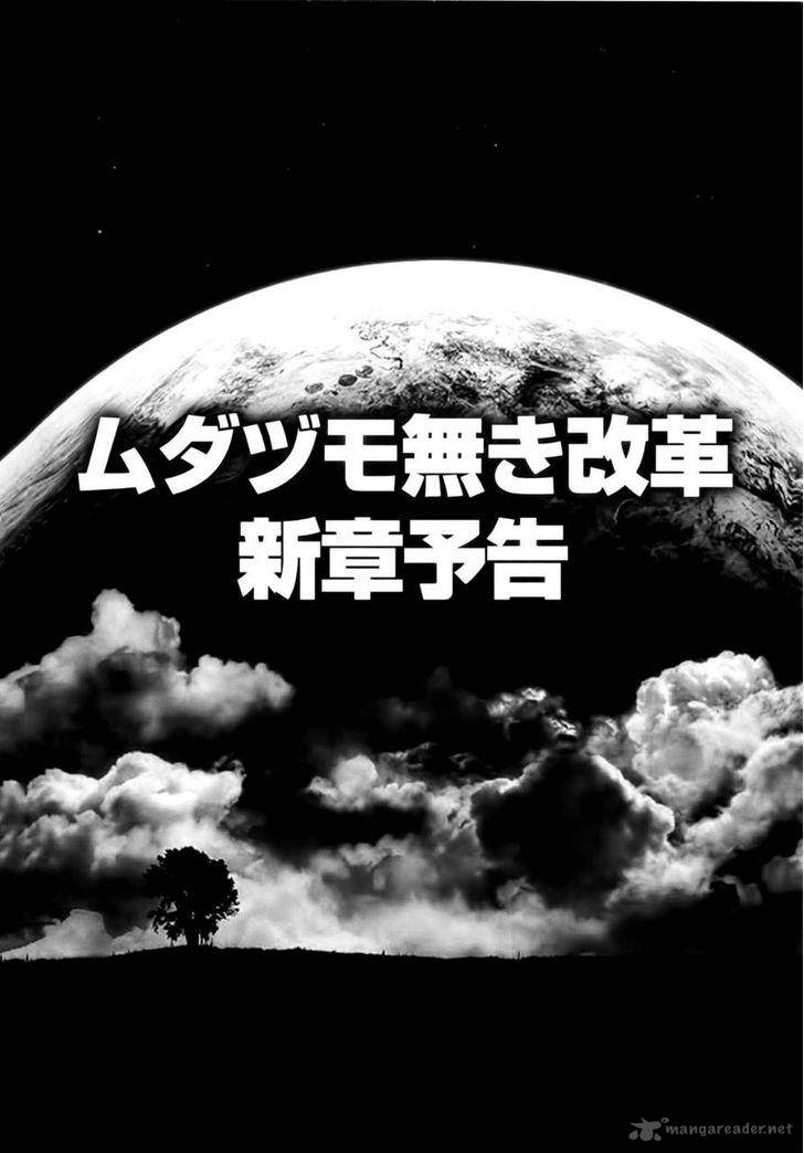 The Legend Of Koizumi 75 21