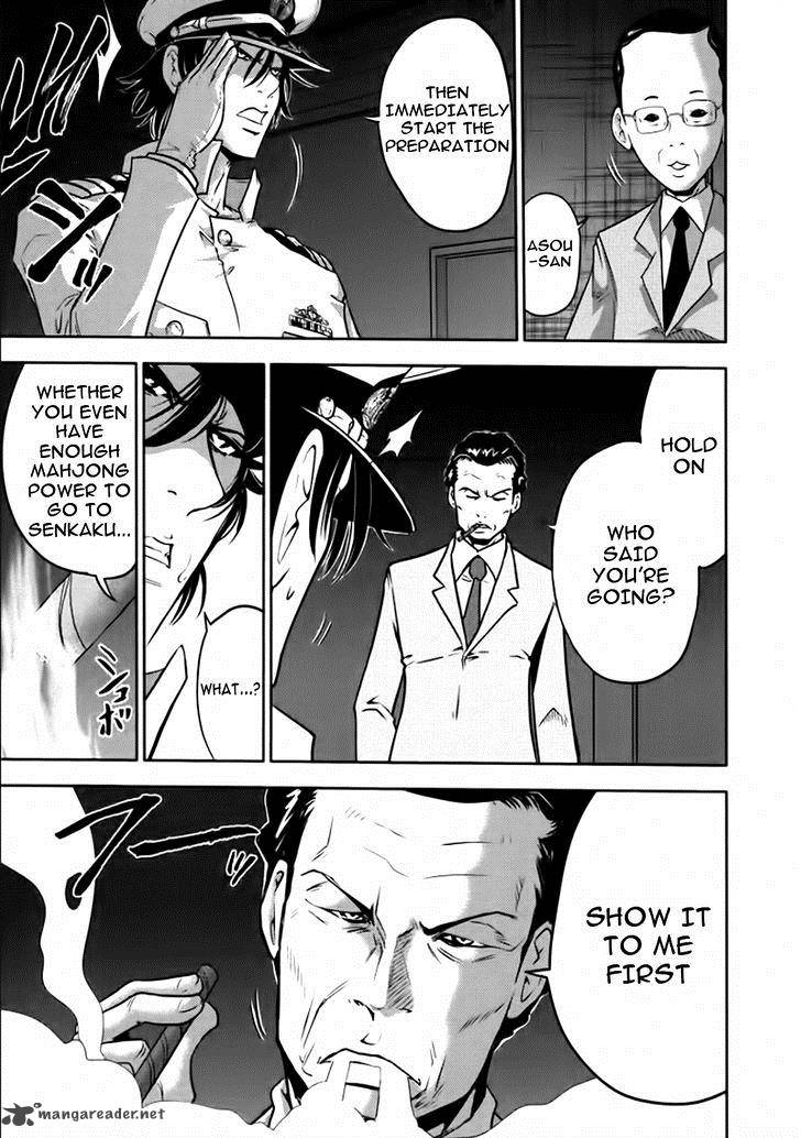 The Legend Of Koizumi 78 5