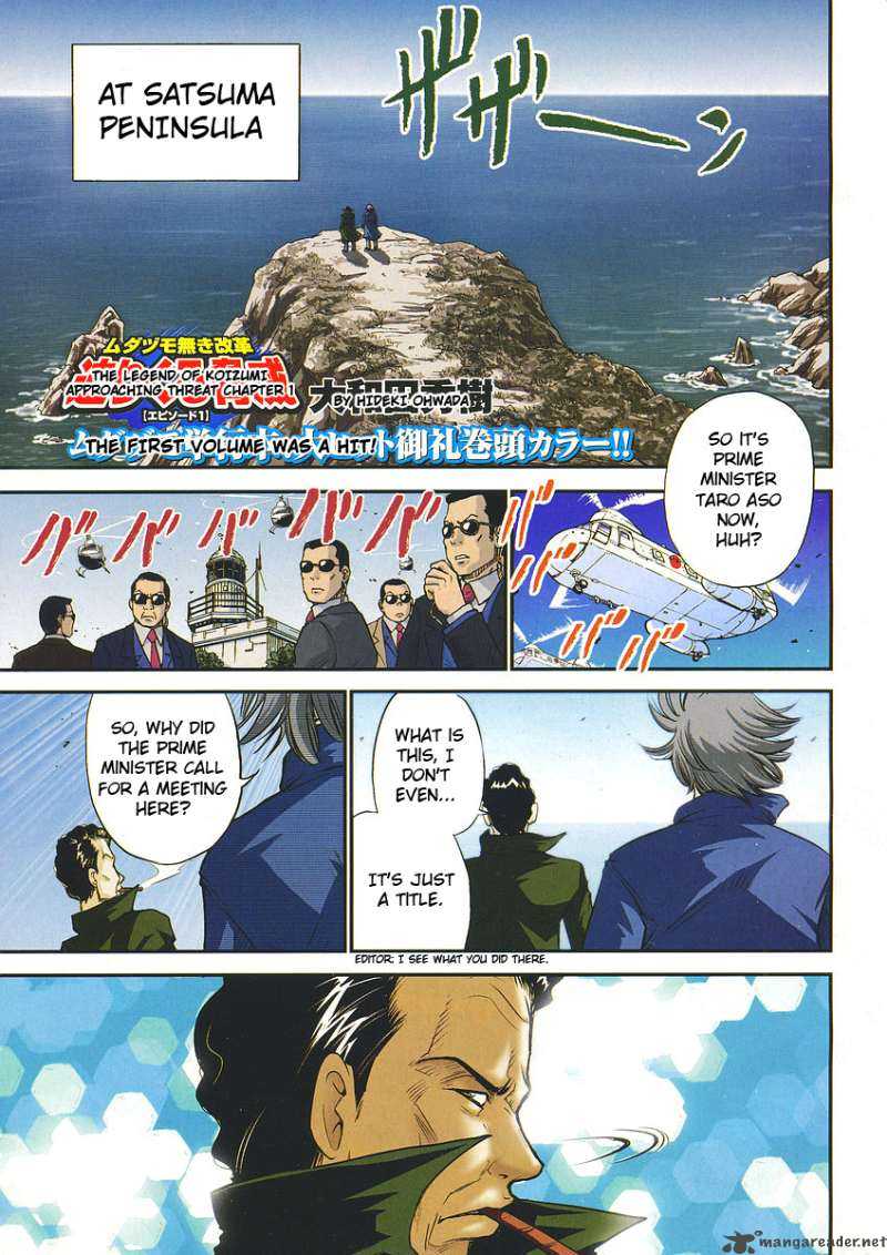 The Legend Of Koizumi 8 1