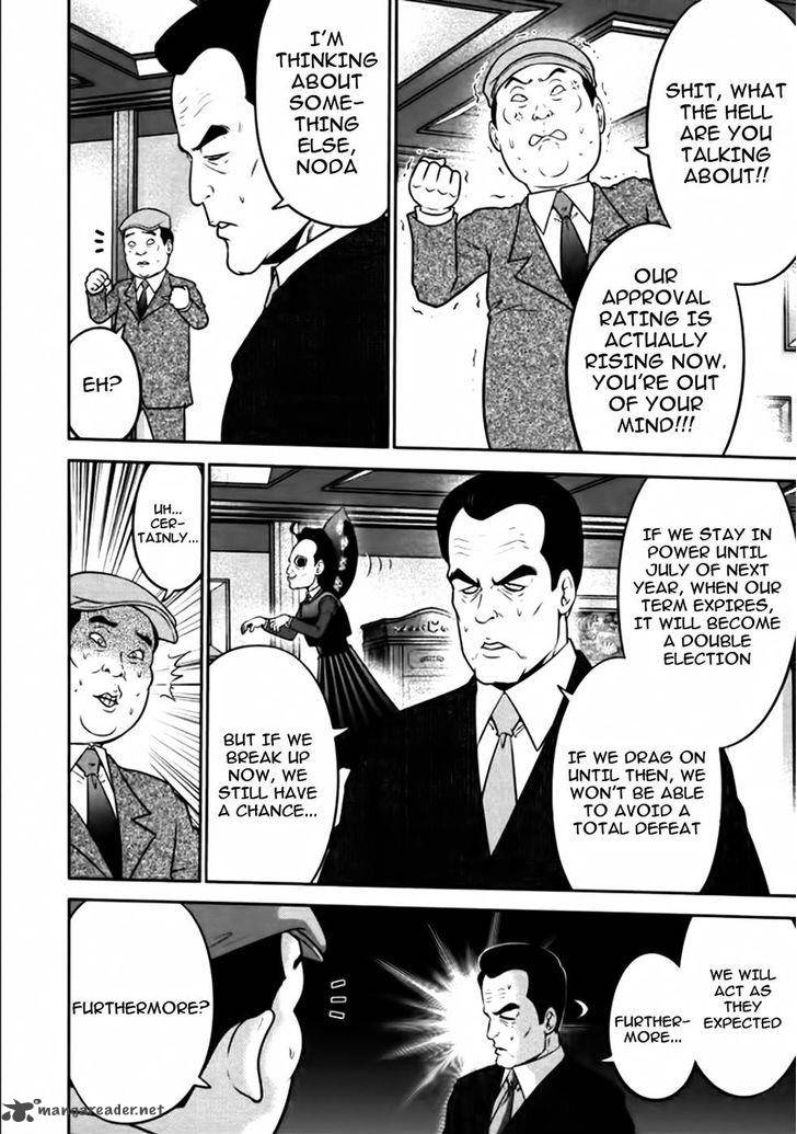 The Legend Of Koizumi 80 10