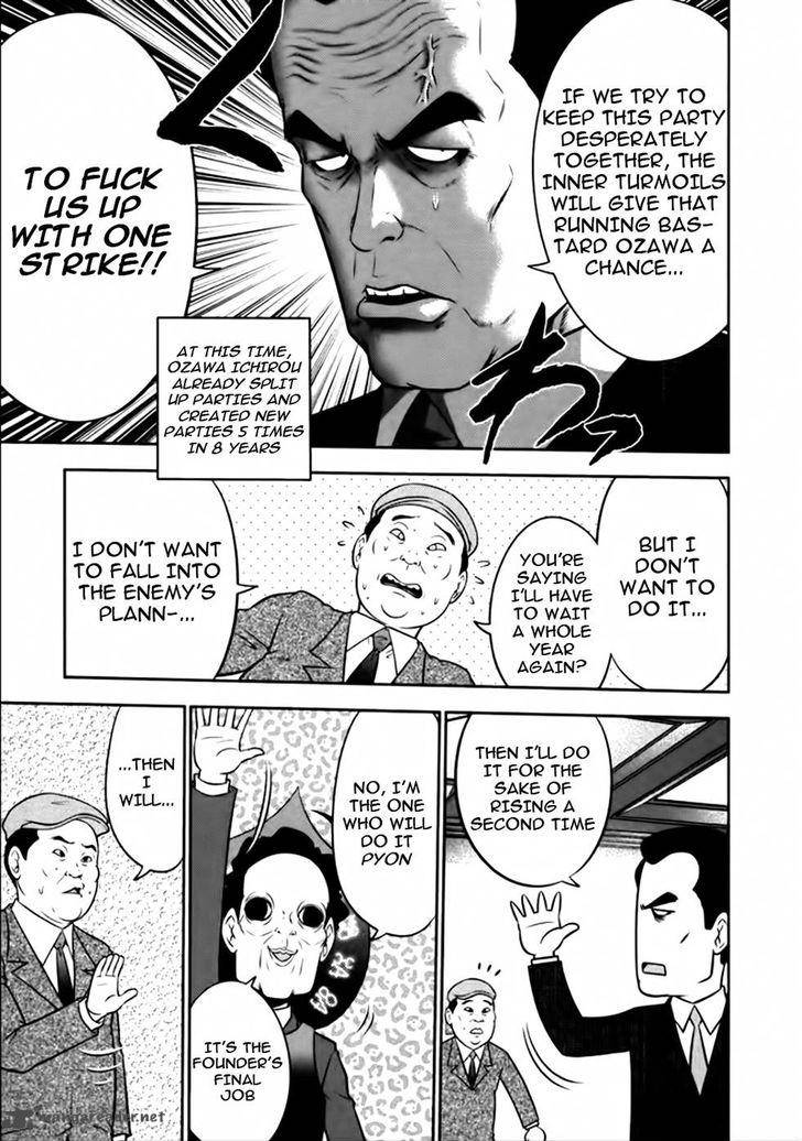 The Legend Of Koizumi 80 11