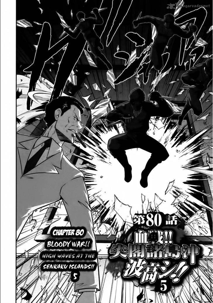 The Legend Of Koizumi 80 2