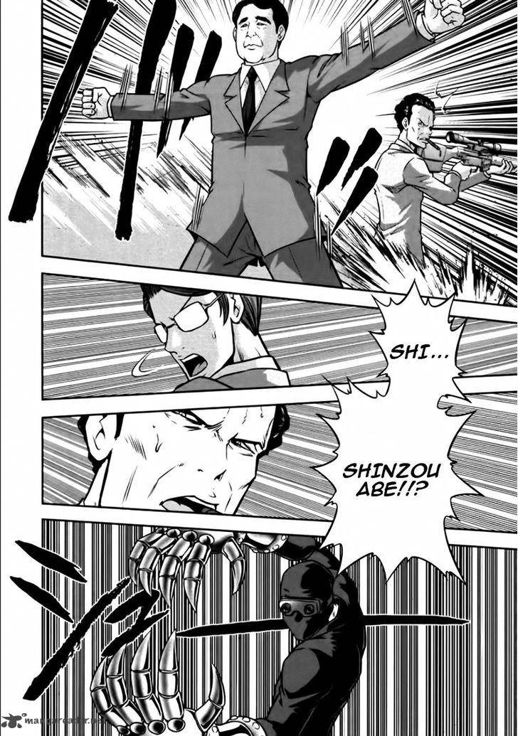 The Legend Of Koizumi 80 4