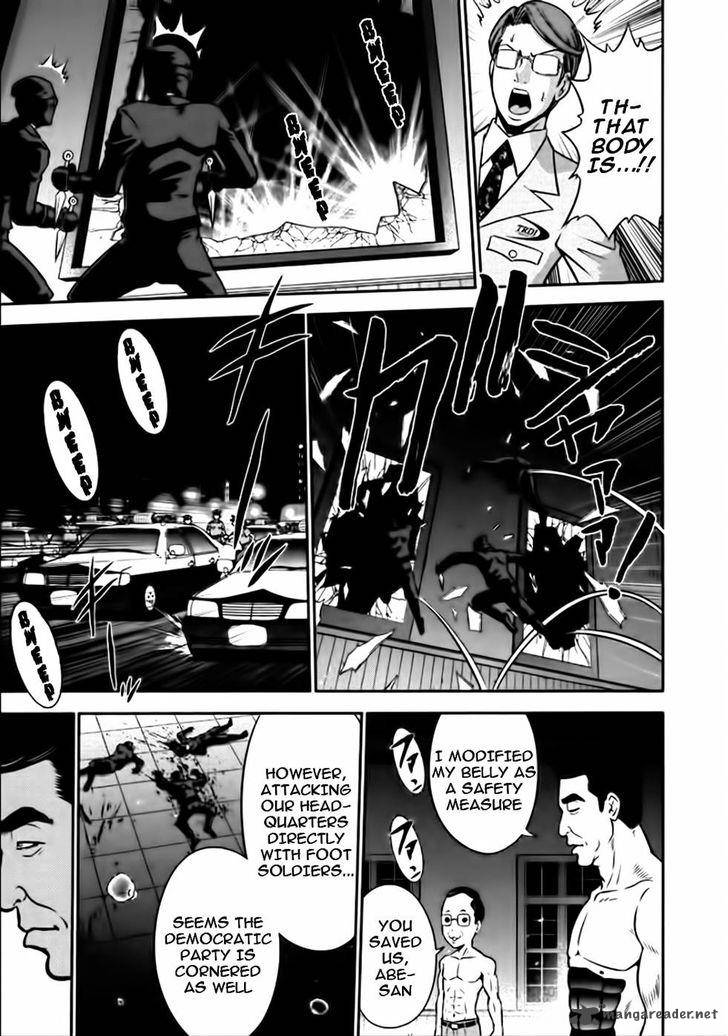 The Legend Of Koizumi 80 7
