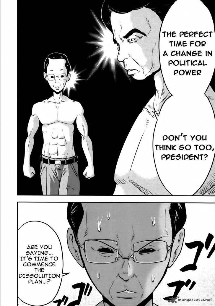 The Legend Of Koizumi 80 8
