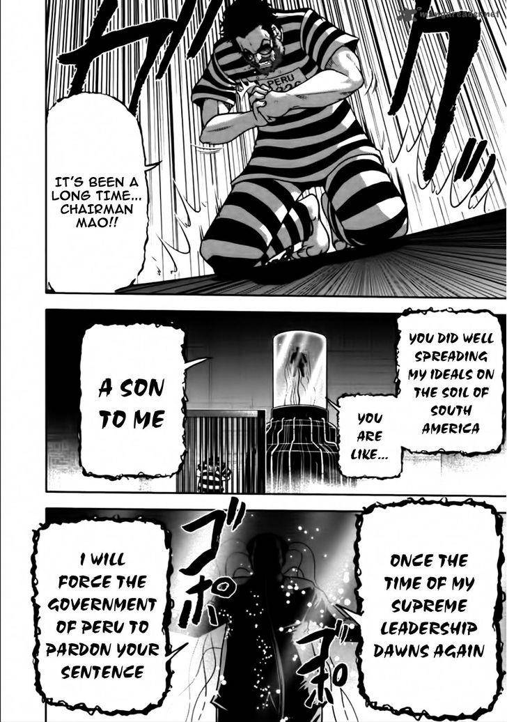 The Legend Of Koizumi 82 13