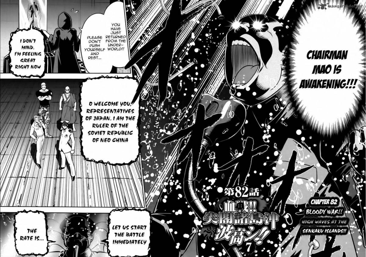 The Legend Of Koizumi 82 2