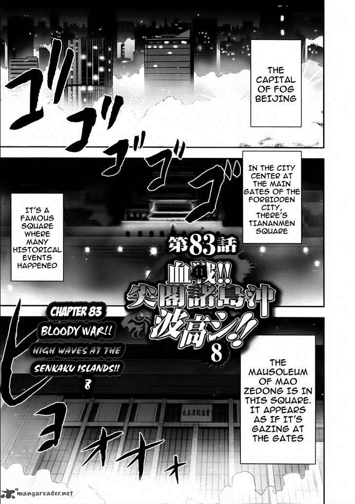 The Legend Of Koizumi 83 1