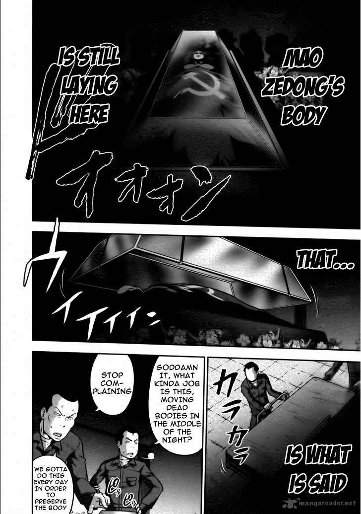 The Legend Of Koizumi 83 2