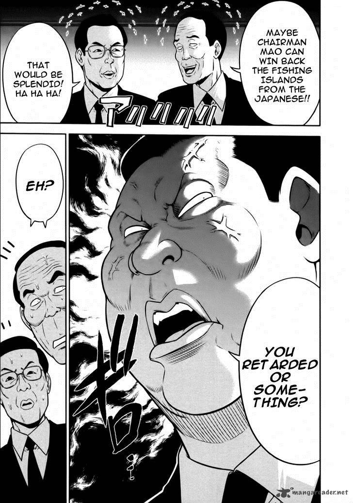 The Legend Of Koizumi 83 7
