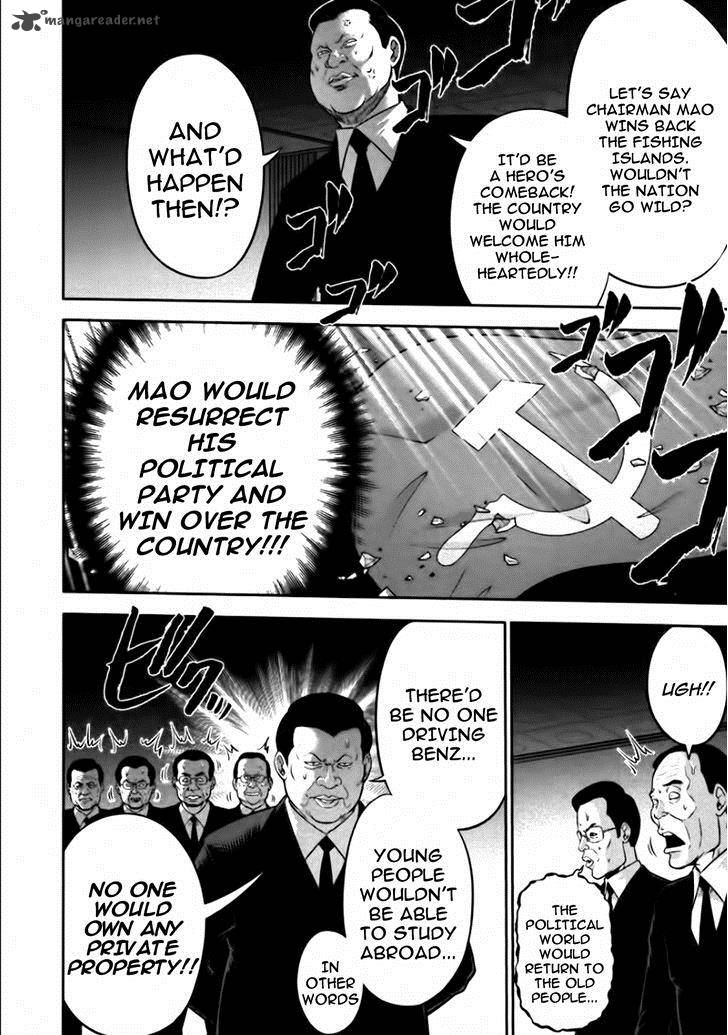 The Legend Of Koizumi 83 8
