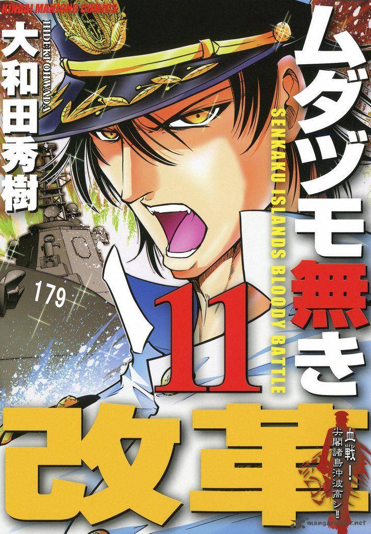 The Legend Of Koizumi 85 1