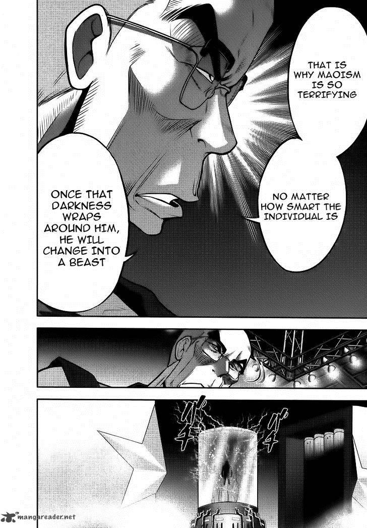 The Legend Of Koizumi 85 19