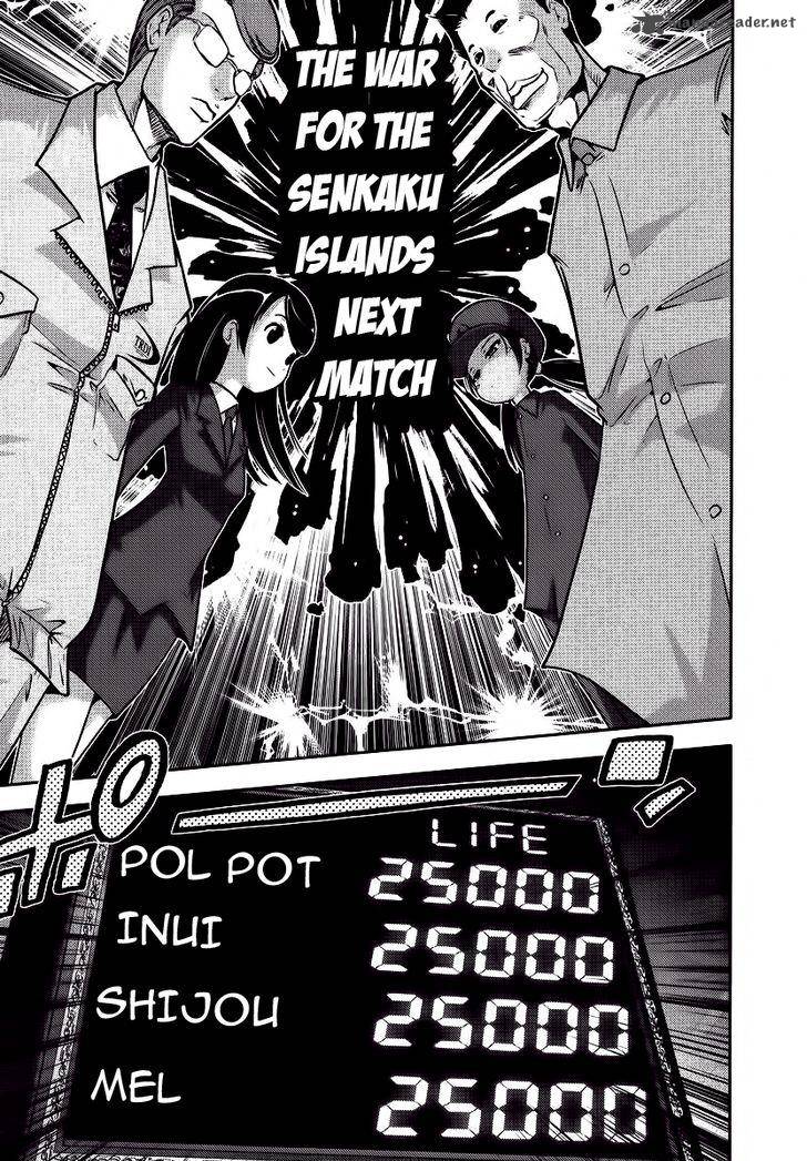 The Legend Of Koizumi 88 15