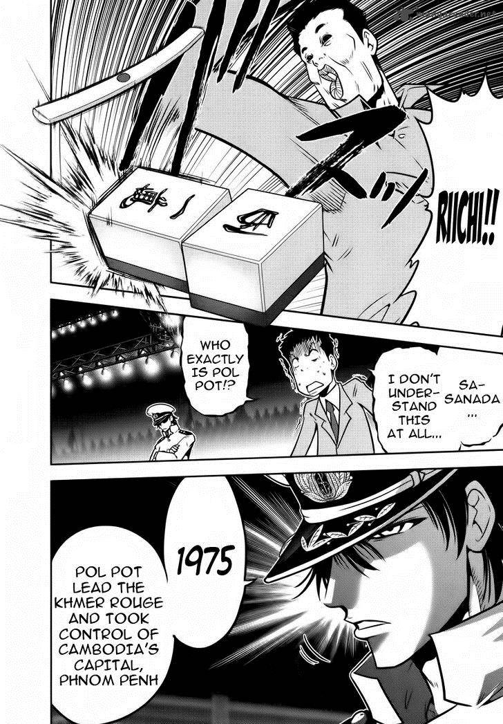 The Legend Of Koizumi 89 14