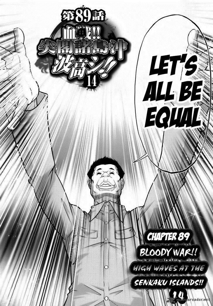 The Legend Of Koizumi 89 2