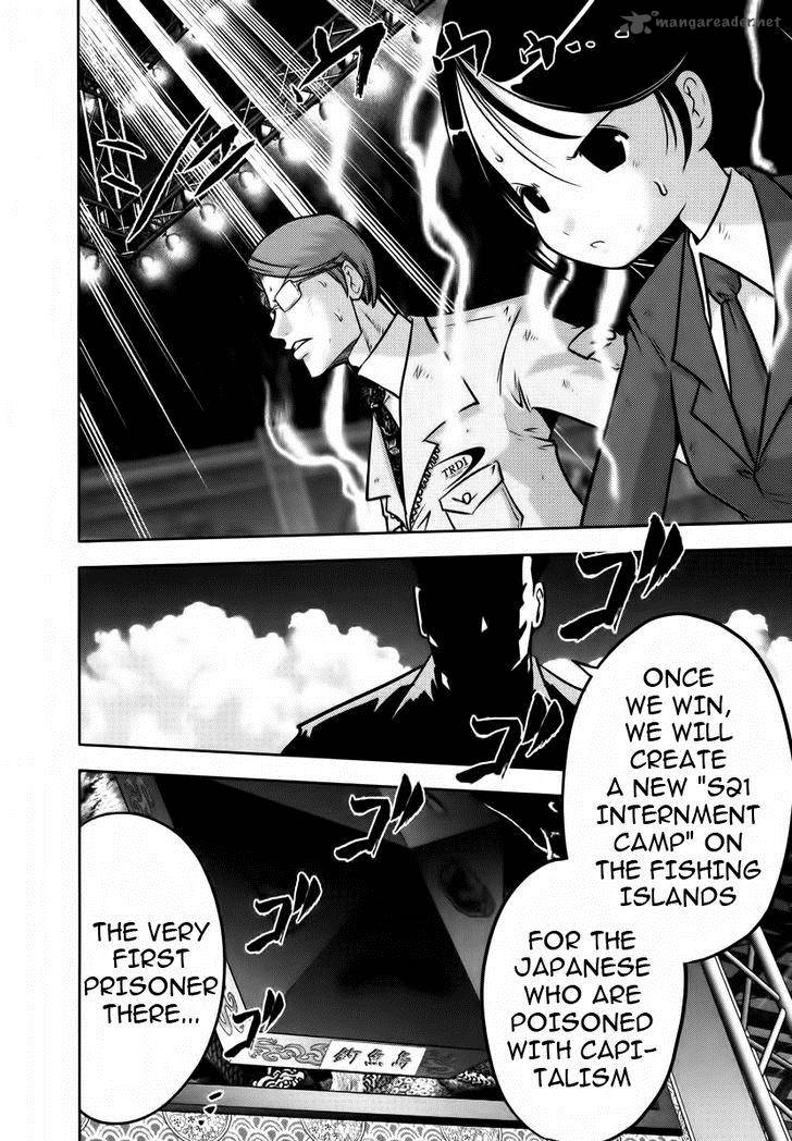 The Legend Of Koizumi 89 21
