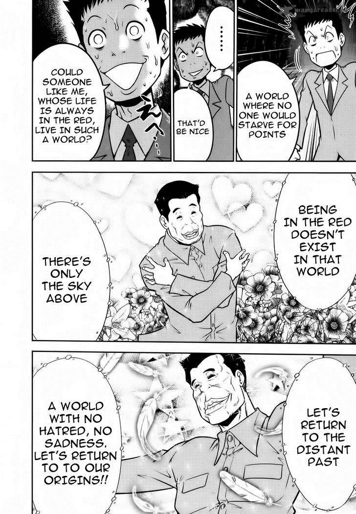 The Legend Of Koizumi 89 4