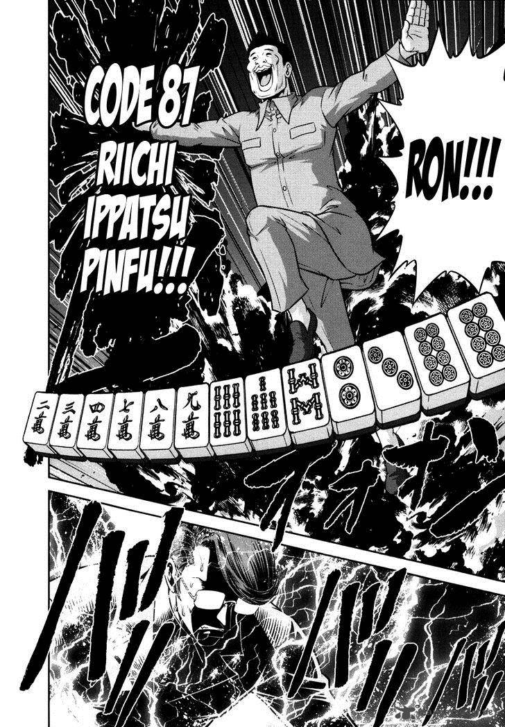 The Legend Of Koizumi 90 4