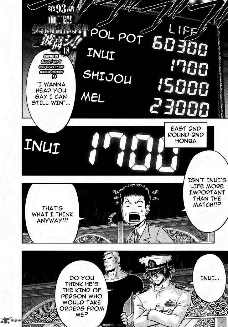 The Legend Of Koizumi 93 1
