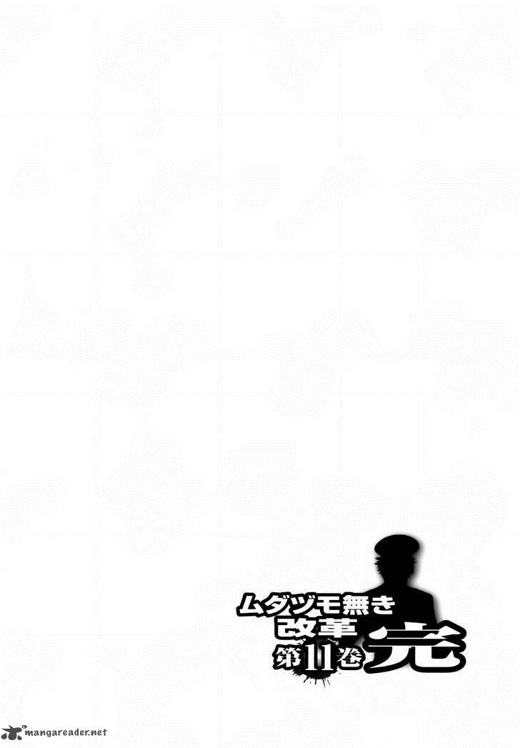 The Legend Of Koizumi 93 22