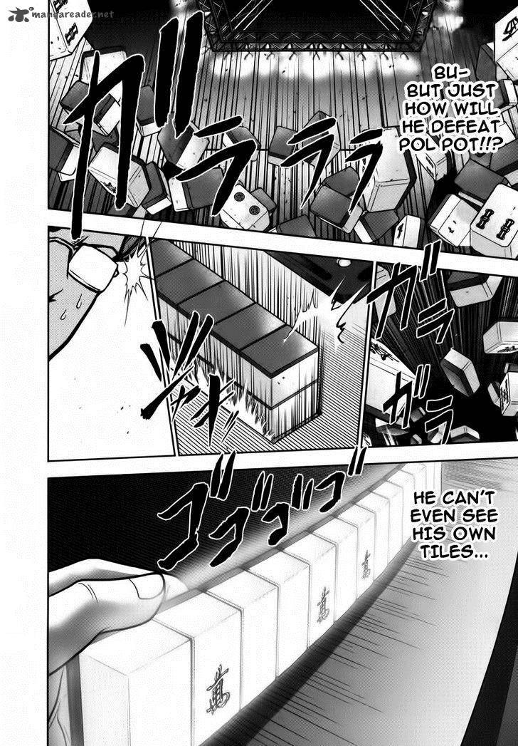 The Legend Of Koizumi 93 3