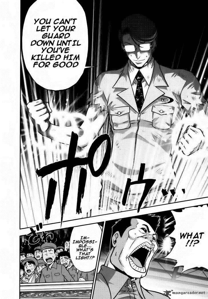 The Legend Of Koizumi 93 7