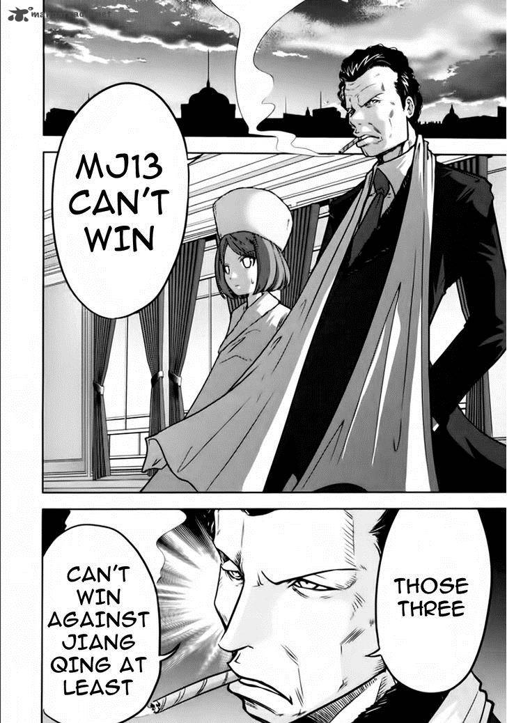 The Legend Of Koizumi 95 12