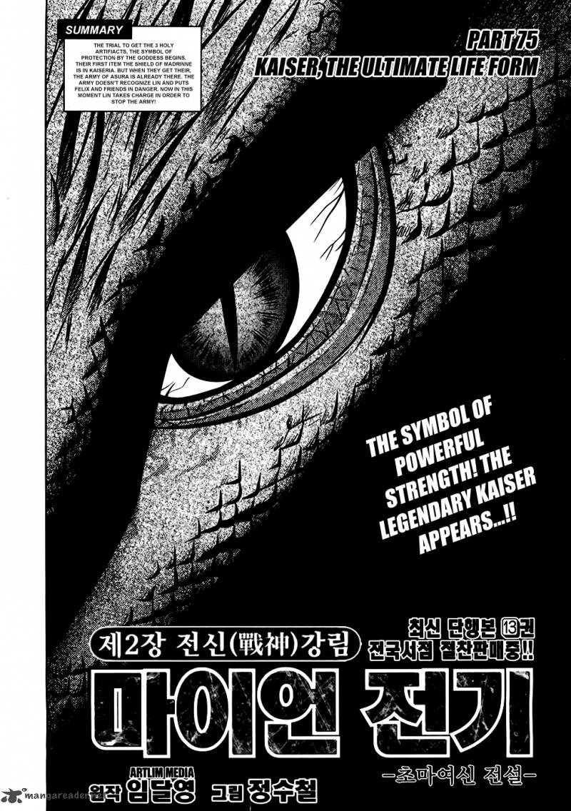 The Legend Of Maian 75 3