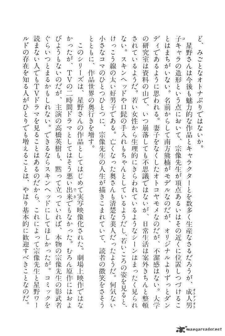 The Legendary Musings Of Professor Munakata 18 44