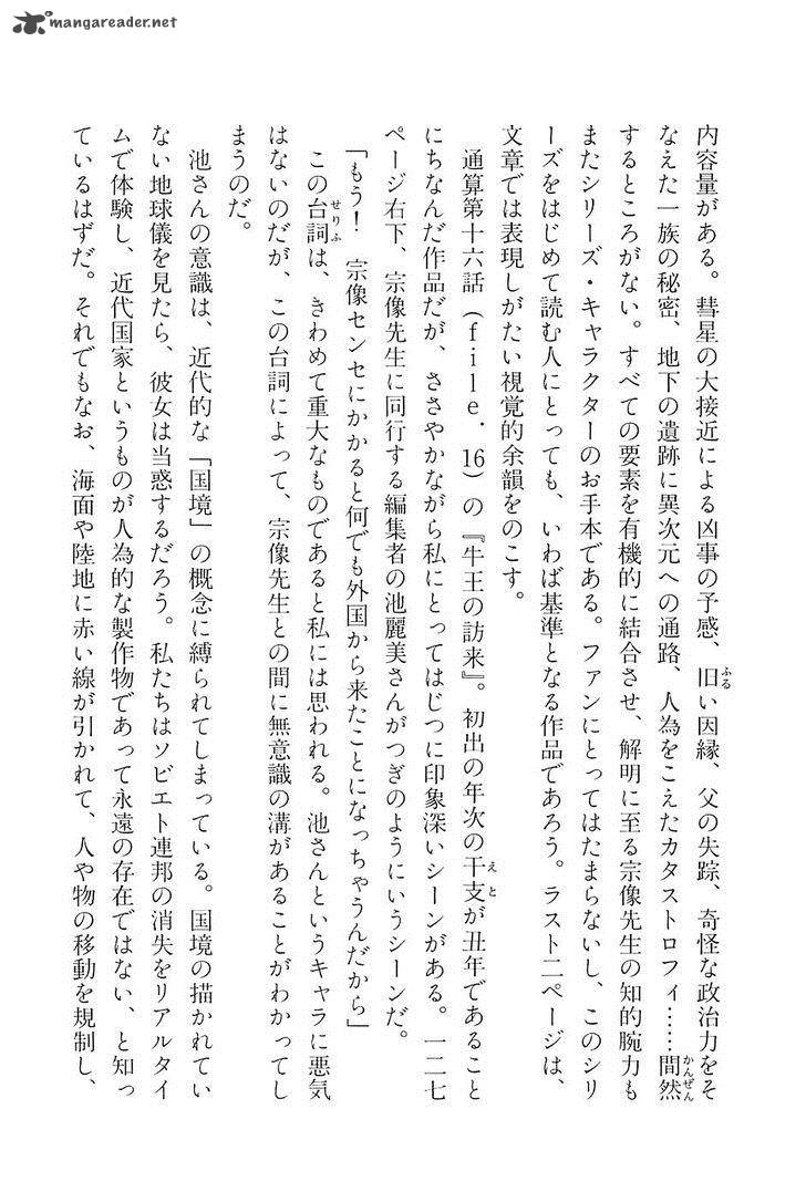 The Legendary Musings Of Professor Munakata 18 46
