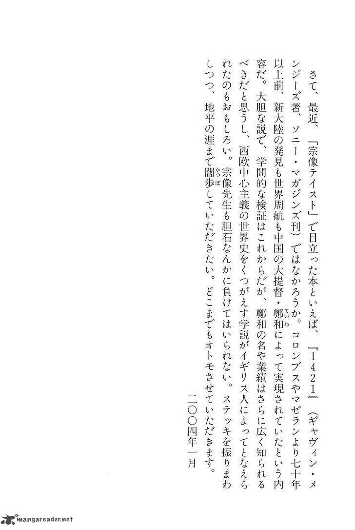 The Legendary Musings Of Professor Munakata 18 49