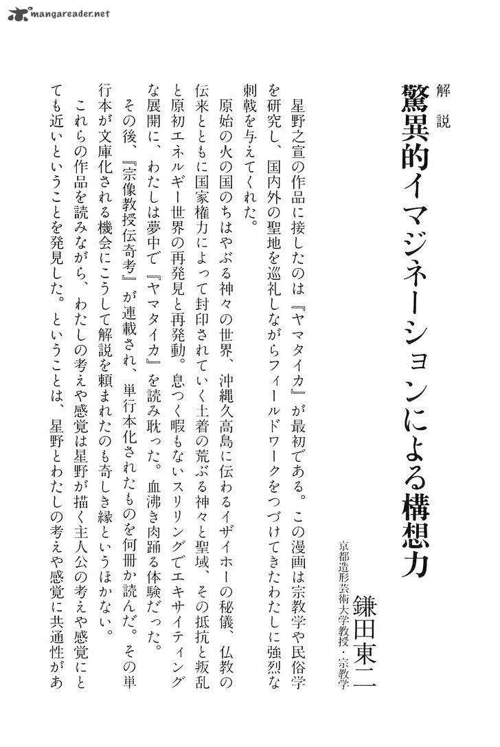 The Legendary Musings Of Professor Munakata 35 41