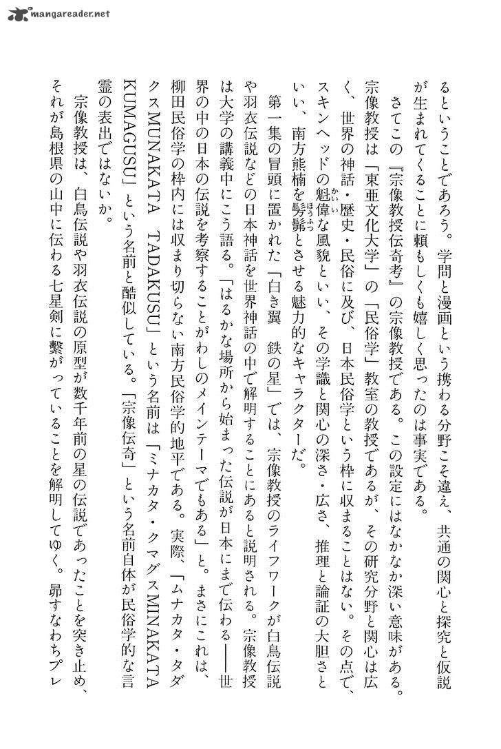 The Legendary Musings Of Professor Munakata 35 42