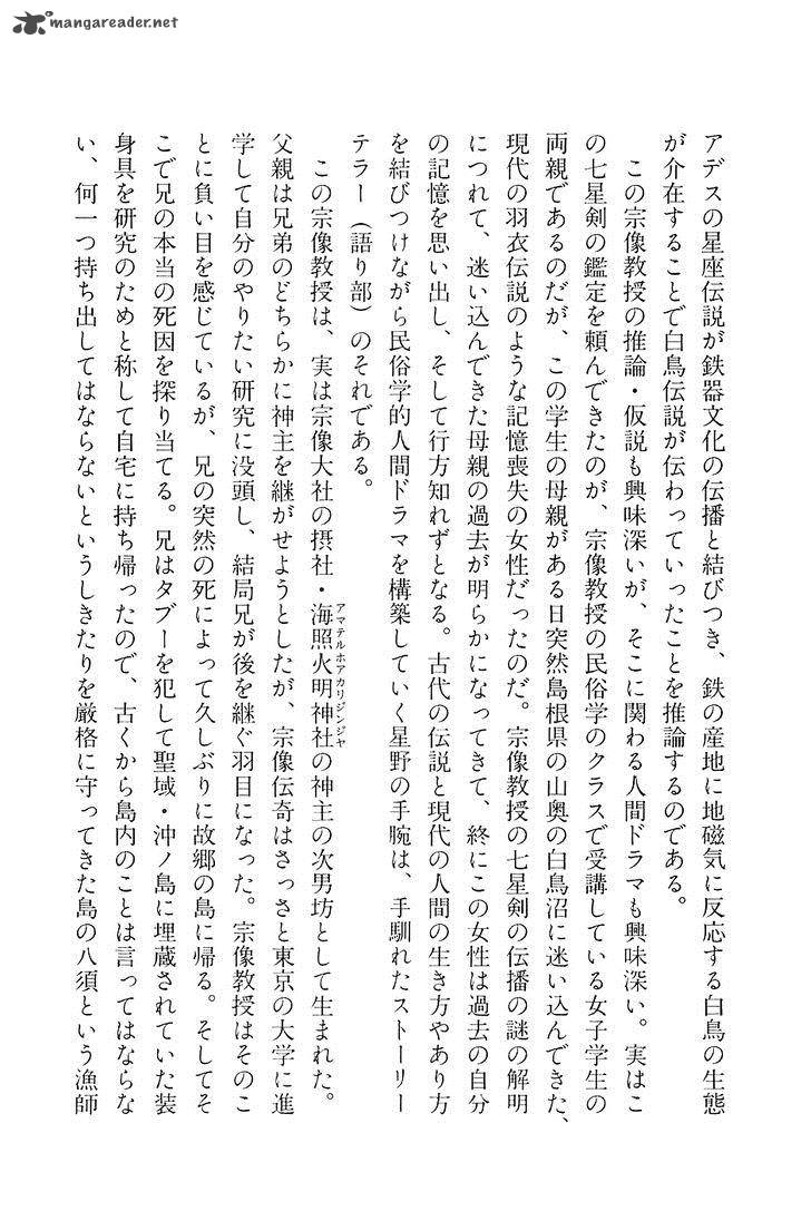 The Legendary Musings Of Professor Munakata 35 43