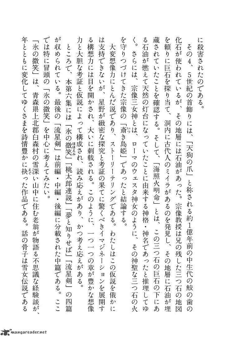 The Legendary Musings Of Professor Munakata 35 44